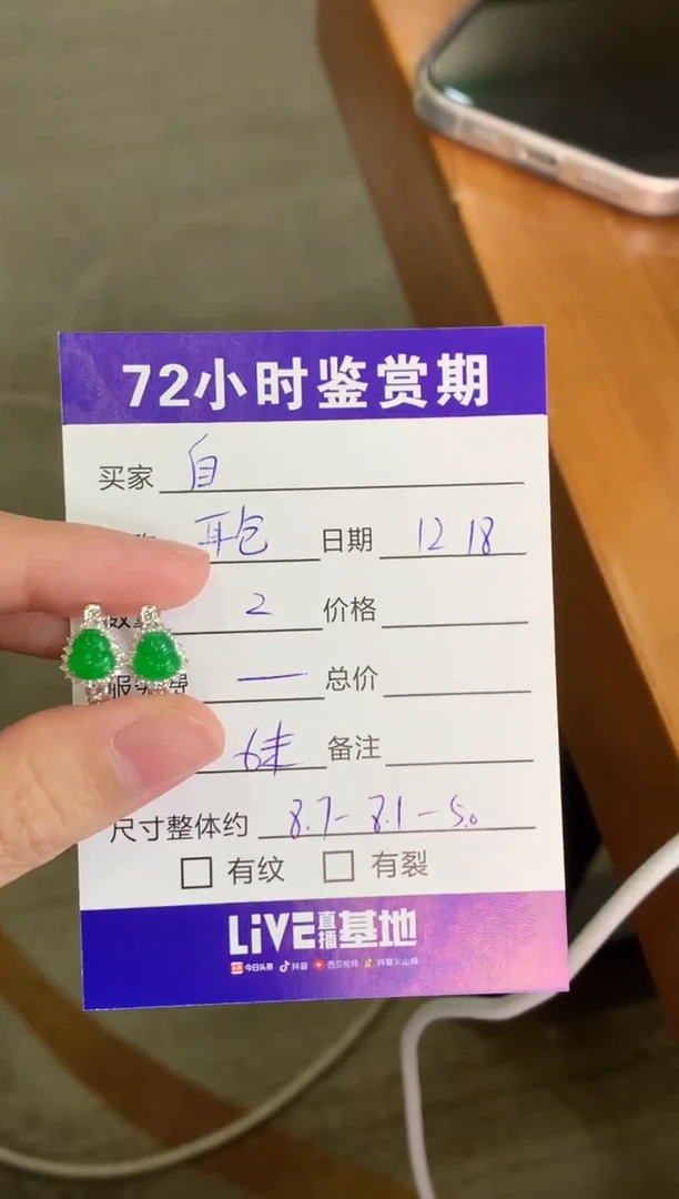 18K金镶嵌翡翠耳饰自**风绿葫芦耳包