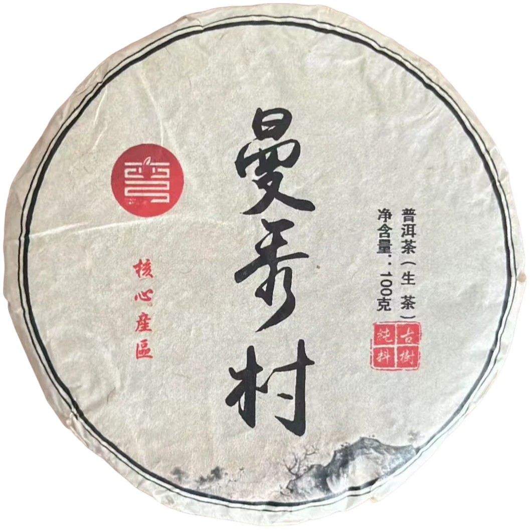 2025年曼秀村古树-100克春 饼茶普洱生茶