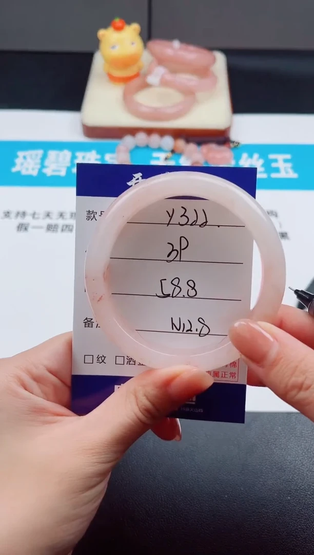 未镶嵌手镯石英质玉Y322  -  58.8