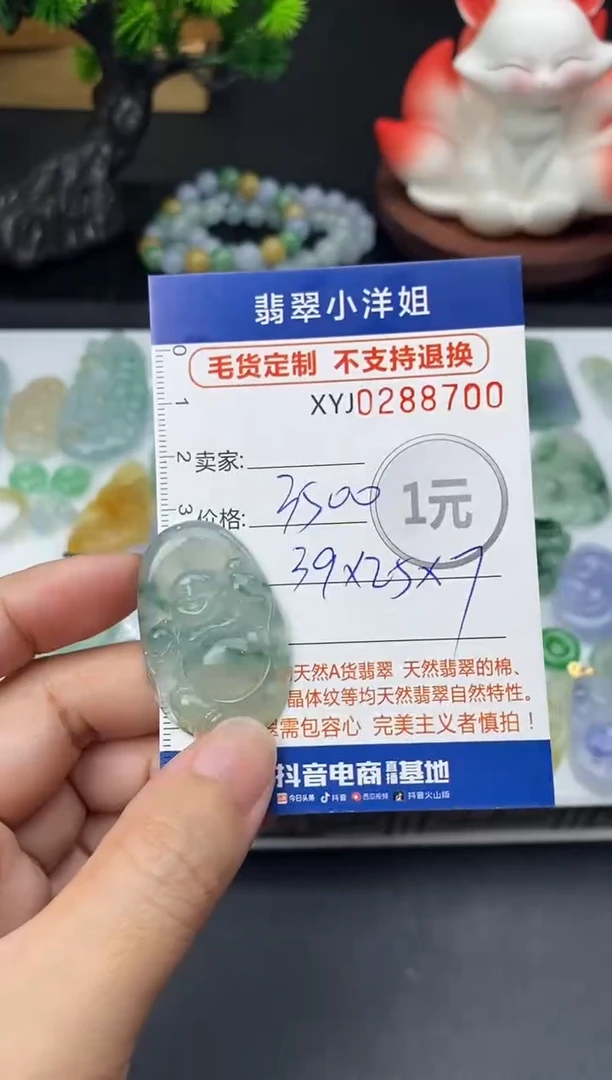 未镶嵌定制翡翠毛货商品 不退换/ 8700