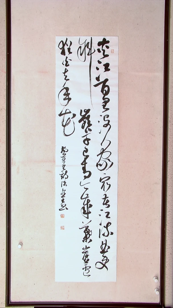 【闪购商品】书法陈家全河南商丘138*34四平尺