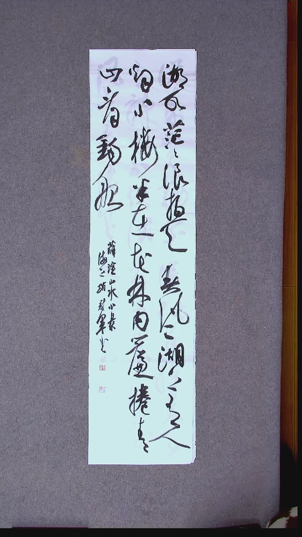 书法赵冠军 上海138*34四平尺