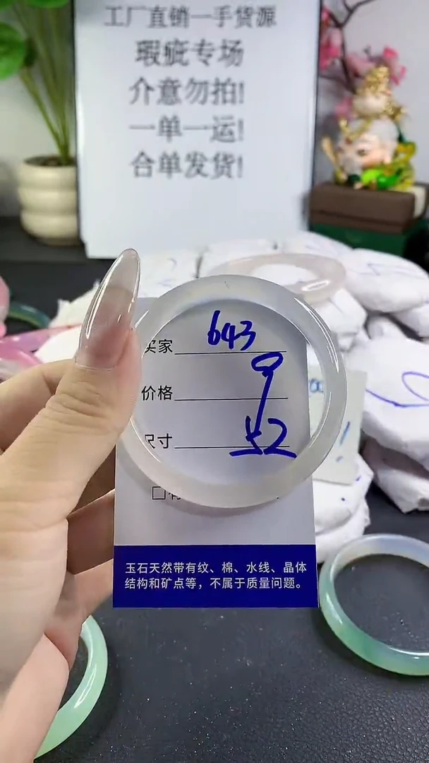 手镯玛瑙/玉髓未镶嵌643