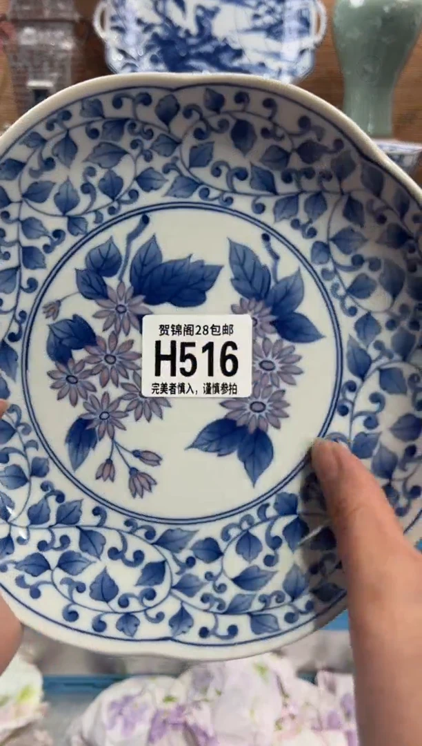 瓷片小*       H516