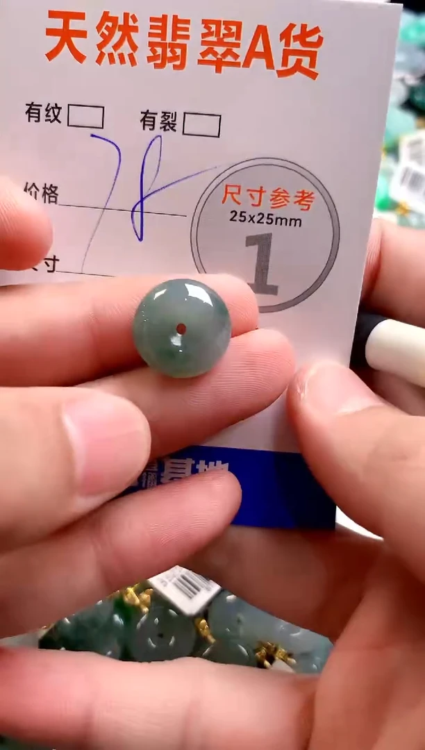 颈饰未镶嵌翡翠29101116