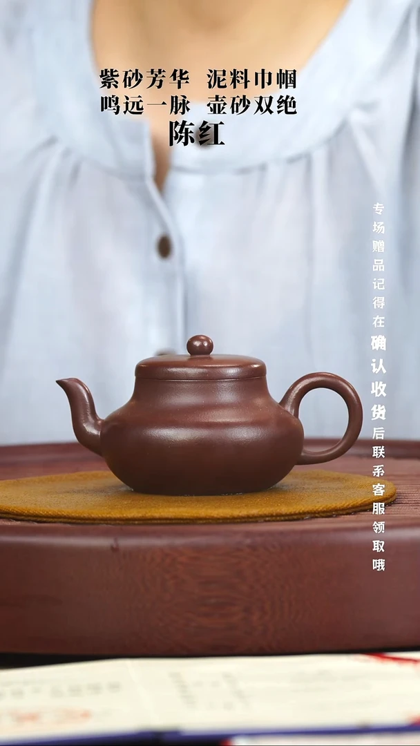 宜兴紫砂六月茶器