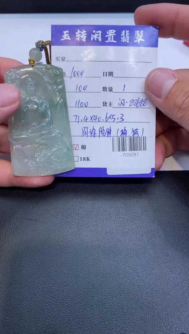 颈饰未镶嵌翡翠挂件多人-709091