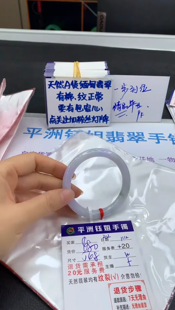 未镶嵌手镯翡翠111111