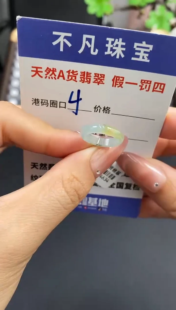 未镶嵌戒指翡翠天然A货翡翠14634