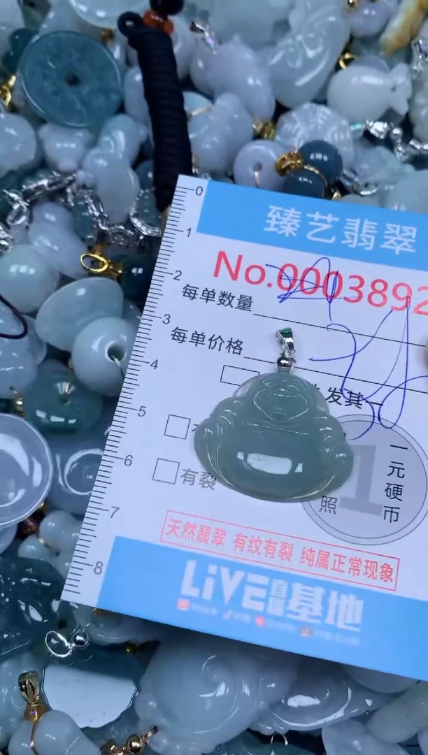 吊坠(不含链)未镶嵌翡翠3892