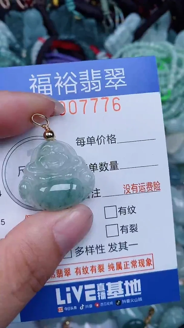 颈饰未镶嵌翡翠...0007776