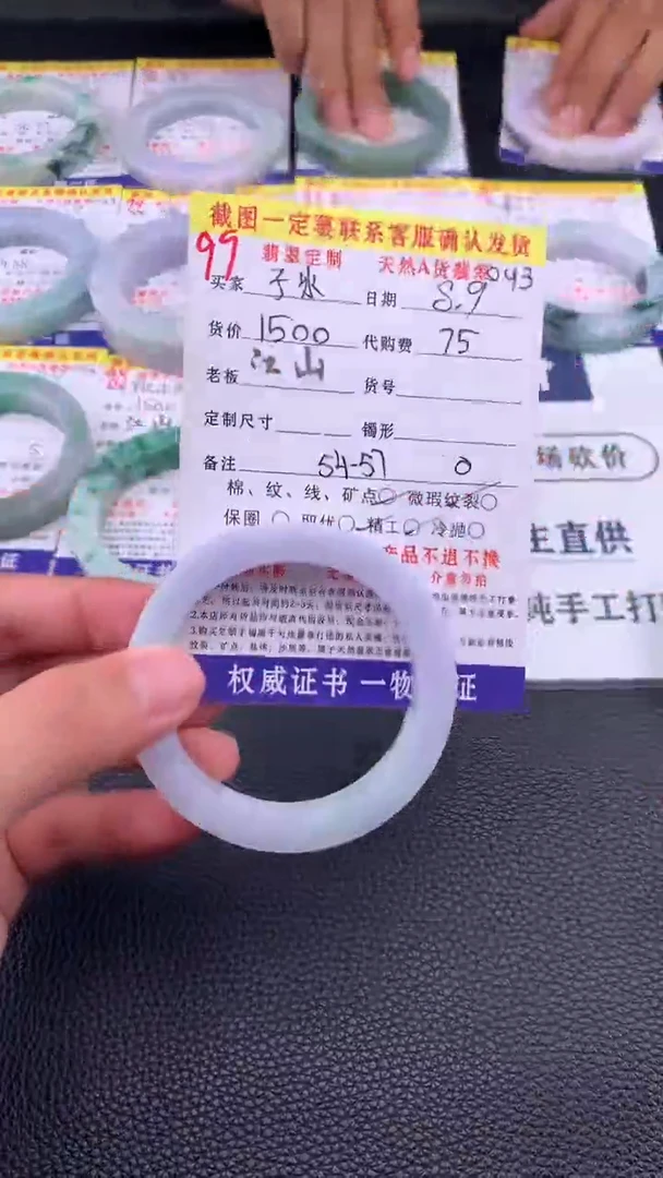 定制翡翠未镶嵌子*99#手镯定制链接