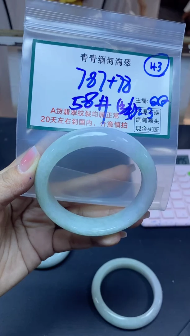【闪购商品】定制翡翠未镶嵌43/手镯/