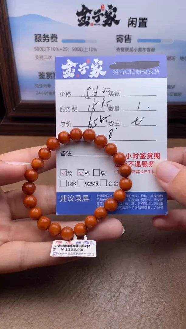 手串琥珀未镶嵌张***娃516032785