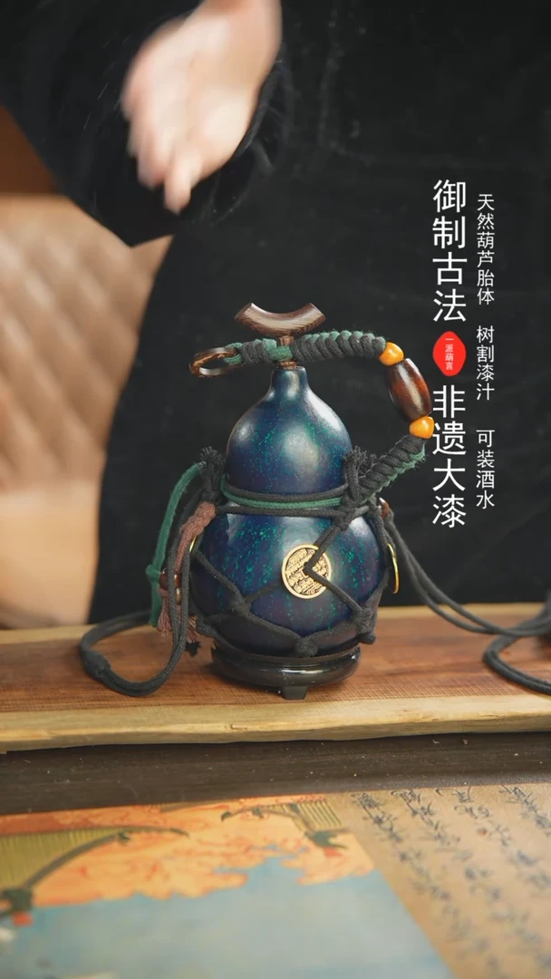 【闪购商品】222号500ml左右非遗漆器酒葫芦