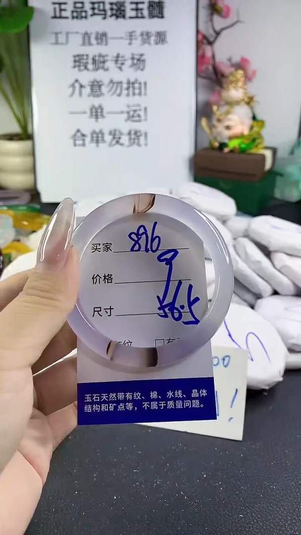 手镯玛瑙/玉髓未镶嵌896