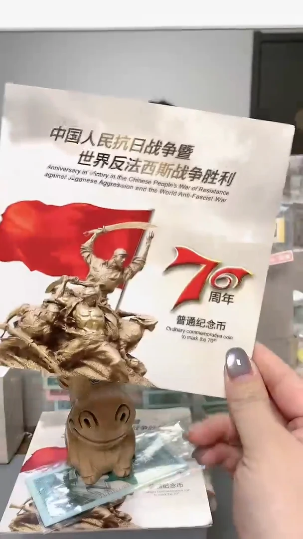 【闪购商品】其他普通金属指定链接抗币册.1-无47随机