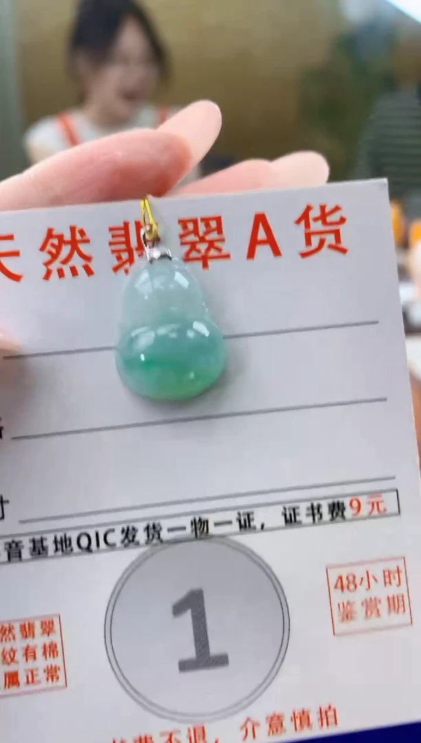 颈饰18K金镶嵌翡翠天然A货翡翠挂件