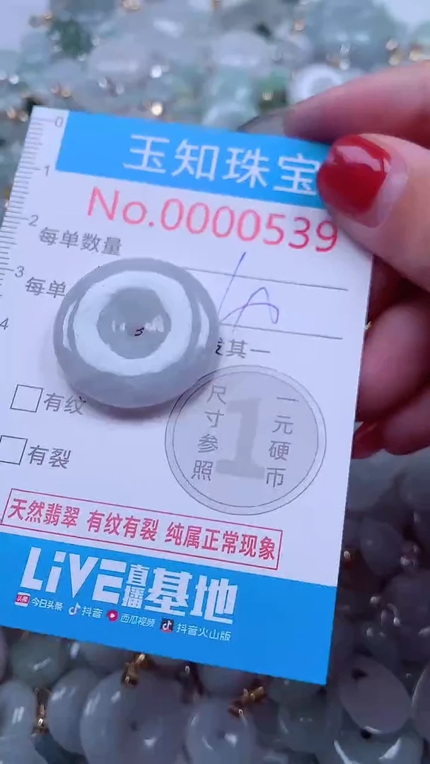 吊坠(不含链)未镶嵌翡翠539