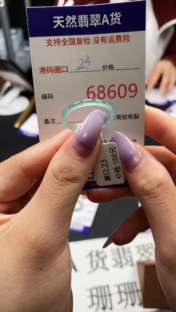 未镶嵌戒指翡翠天然A货翡翠8609