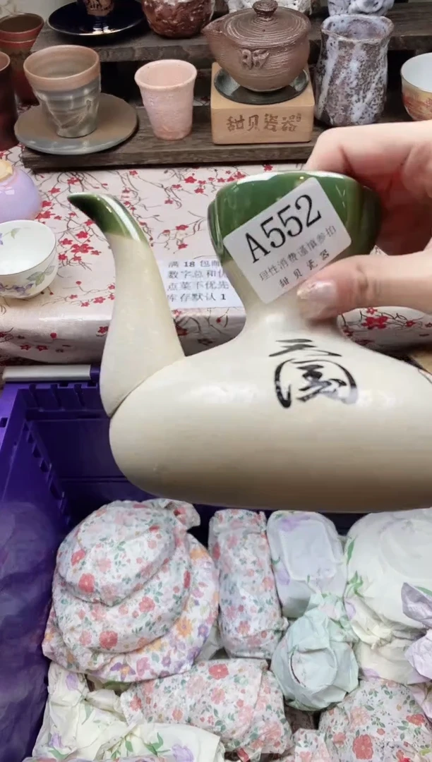 瓷片?****?            A552