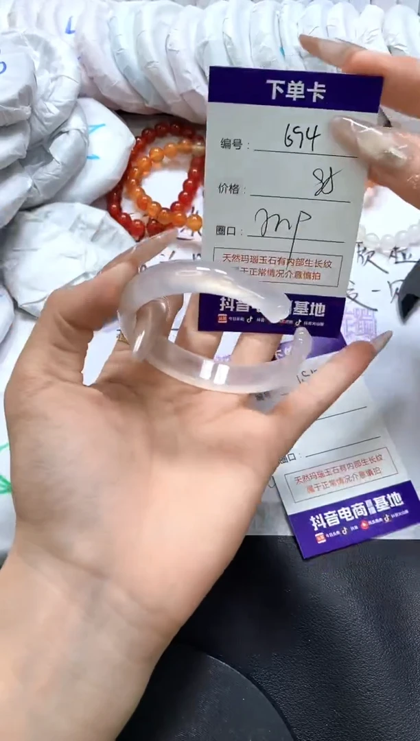 手镯玛瑙/玉髓未镶嵌694