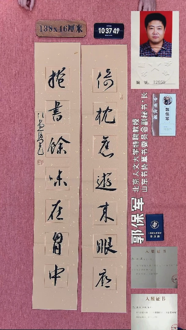 书法225    郭老师书法作品
