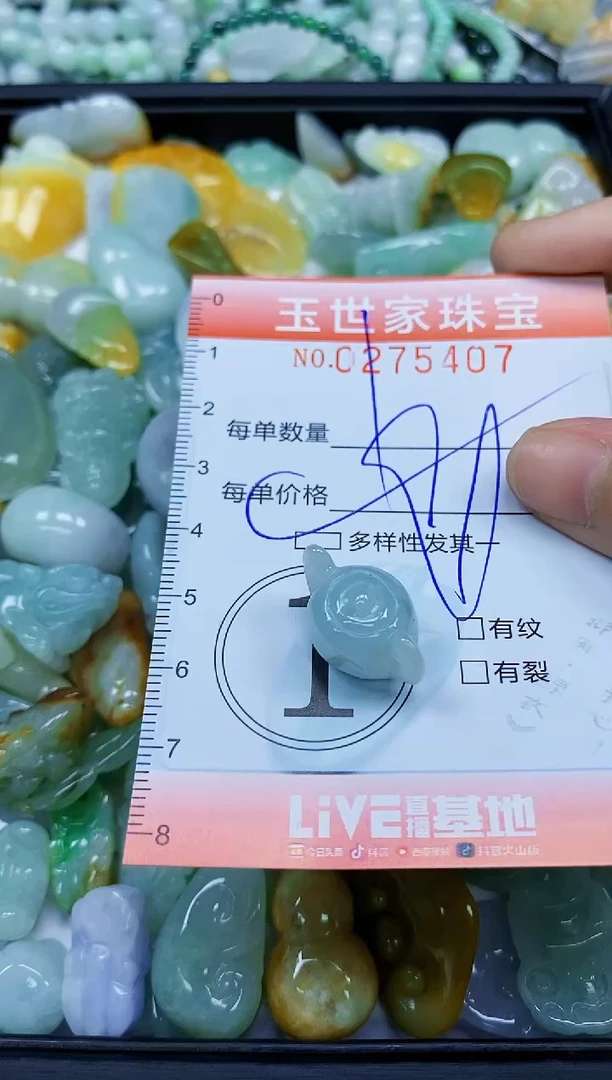 翡翠未镶嵌颈饰闪购0275407多样性发其一