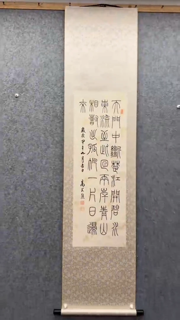 书法高式熊