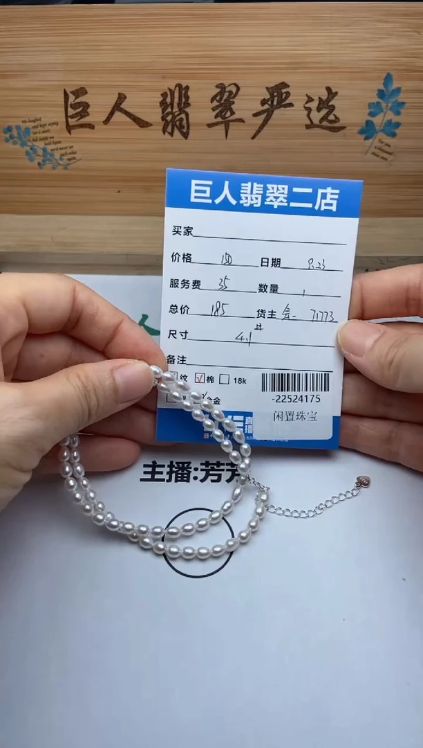 颈饰未镶嵌淡水珍珠手串多人-22524175