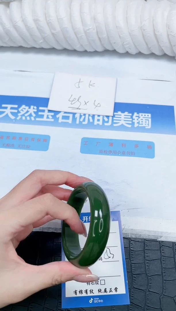 石英质玉手镯未镶嵌71-53