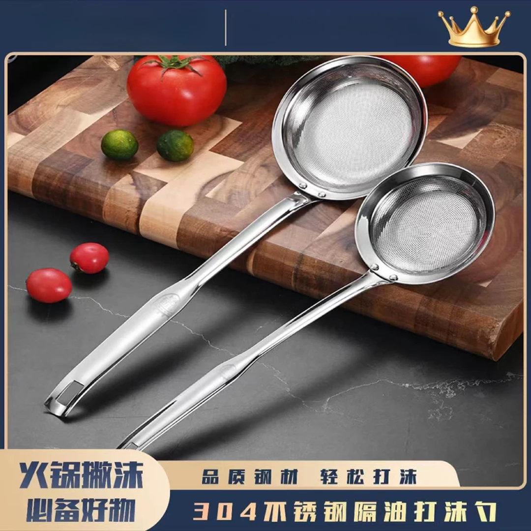 新款打沫勺家用加厚过滤漏勺滤网油神器大号火锅长柄滤油勺火锅勺