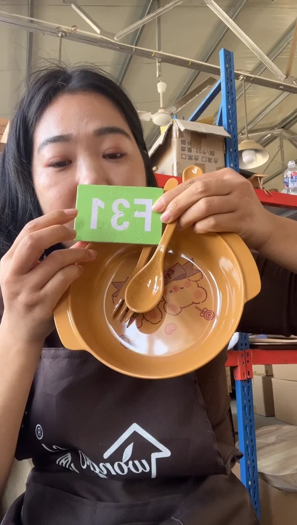 木闪购2025/12/20 F31