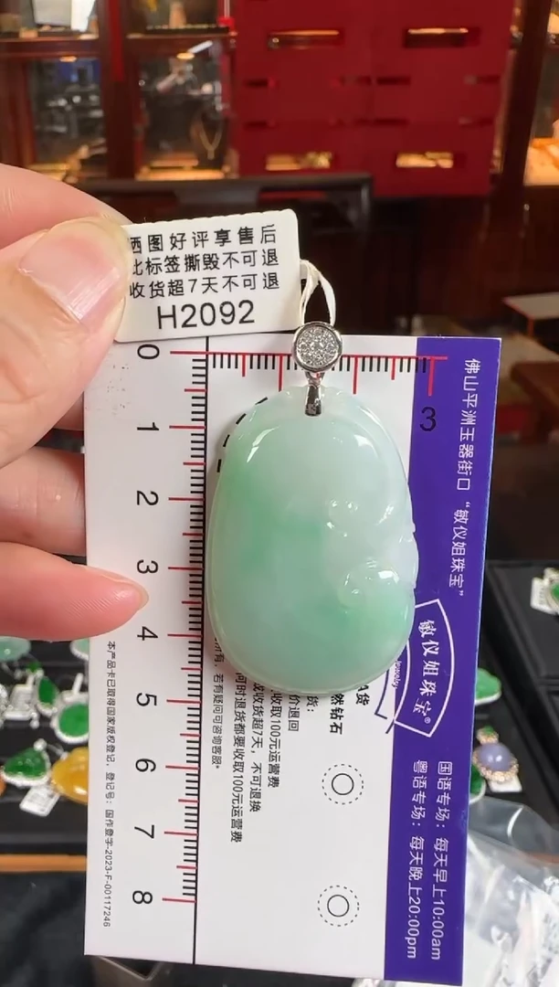 翡翠18K金镶嵌颈饰H2092如意