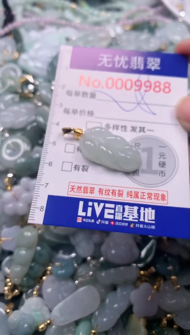 吊坠(不含链)未镶嵌翡翠9988