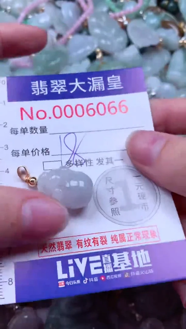 吊坠(不含链)未镶嵌翡翠6066