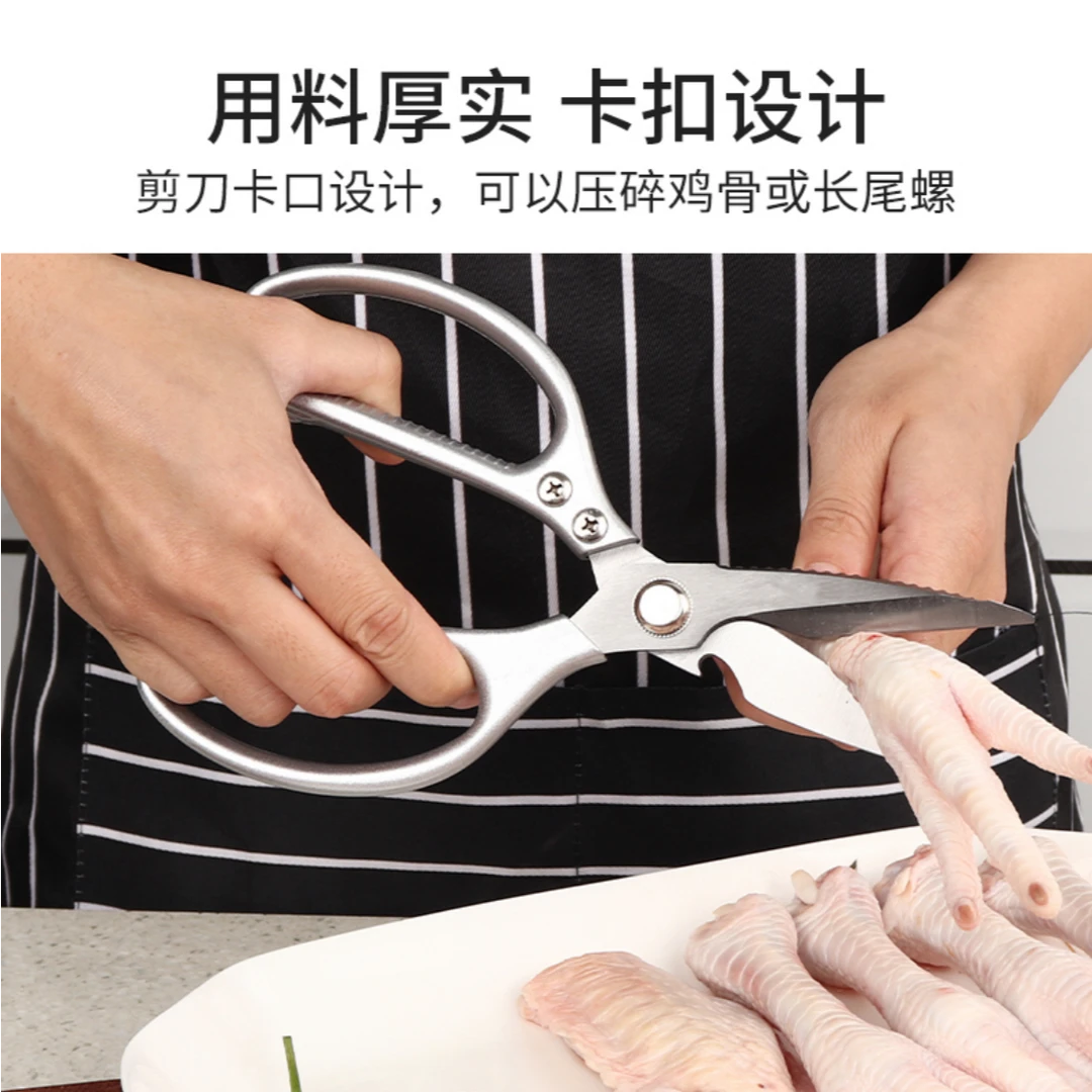 剪刀厨房剪不锈钢铝柄剪刀SK5铝合金剪鸡骨剪家用厨房剪刀