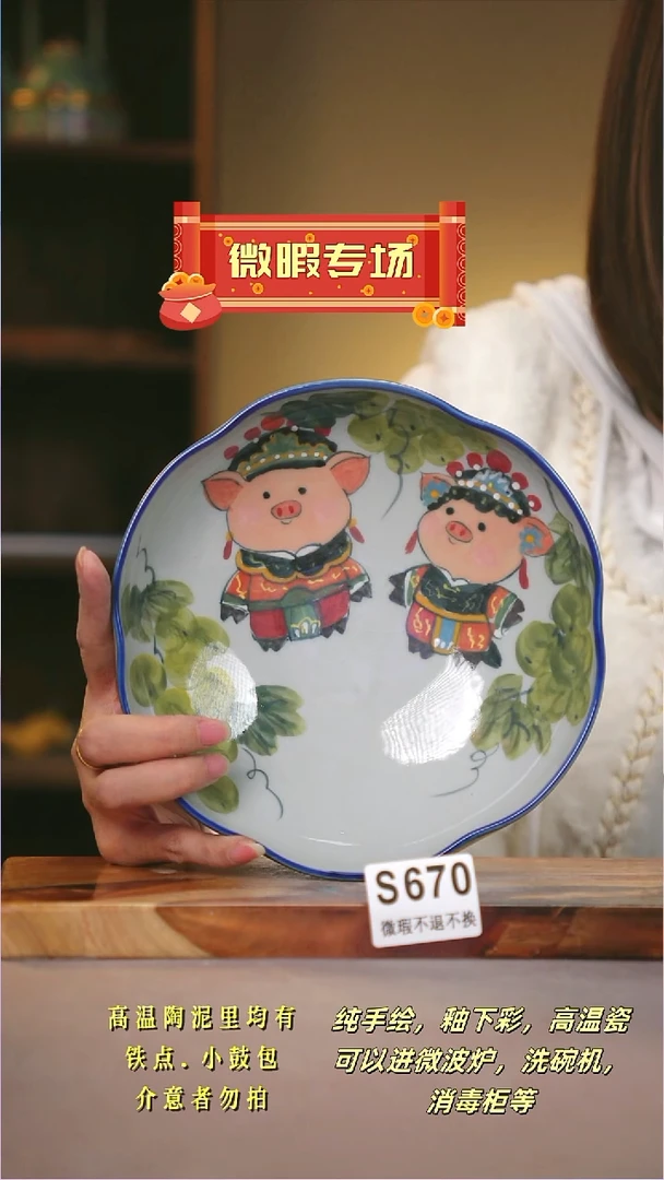 其他WS670陶然集器瓷器