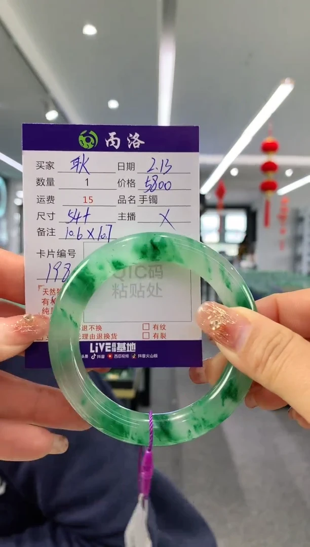 【闪购商品】石英质玉手镯未镶嵌54