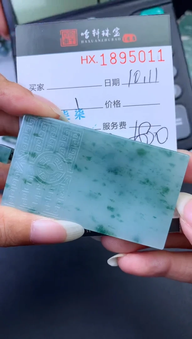 未镶嵌挂件翡翠哈轩 挂件1