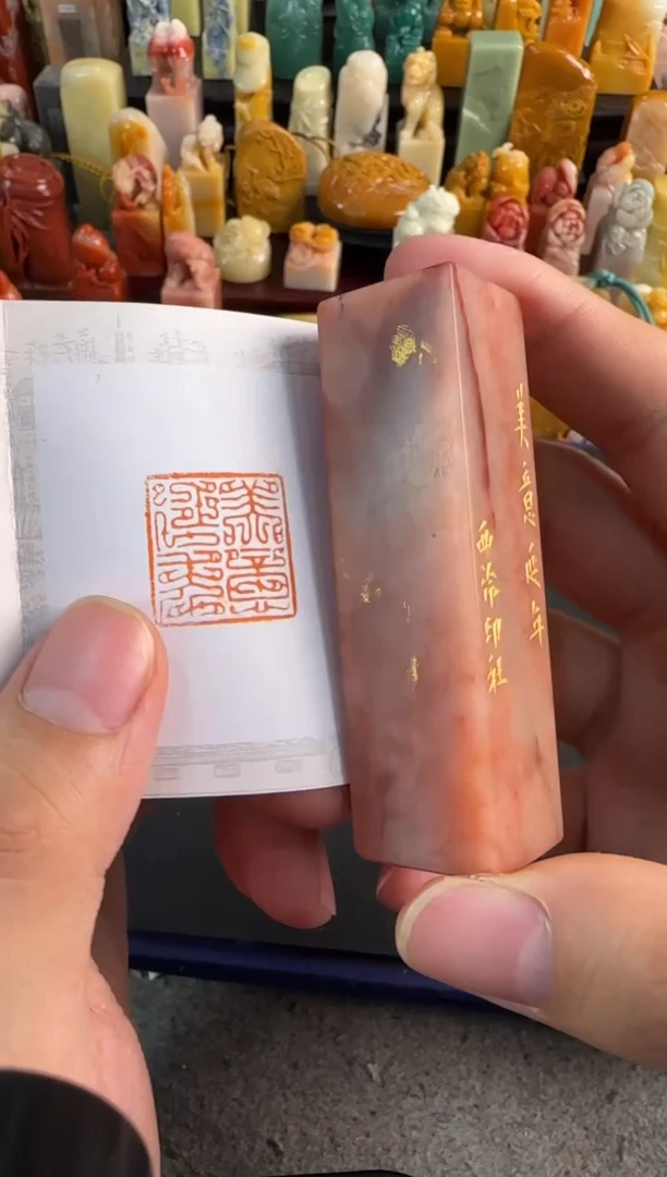 【闪购商品】昌化石印石编号编号0237