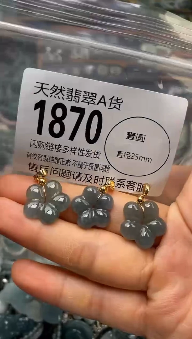翡翠未镶嵌颈饰多样性发其一1870
