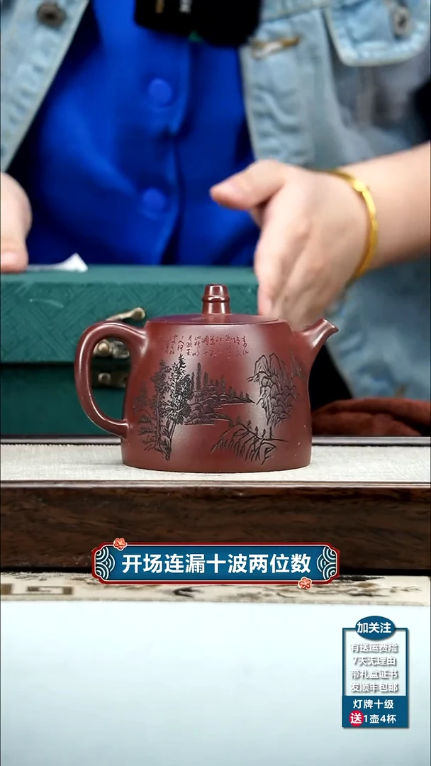 【闪购商品】紫砂茶壶蒋静明龙血砂山水汉铎240cc