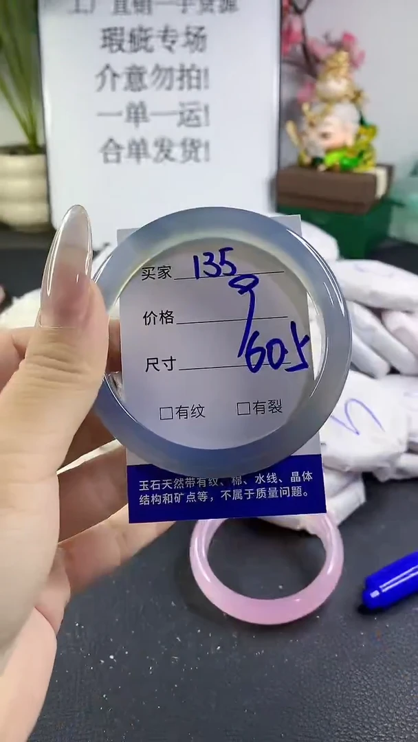 手镯玛瑙/玉髓未镶嵌135