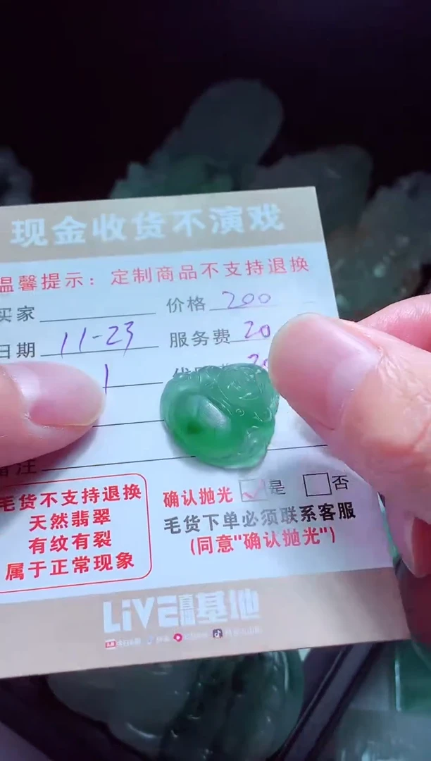 未镶嵌定制翡翠新*翡翠毛货定制517606