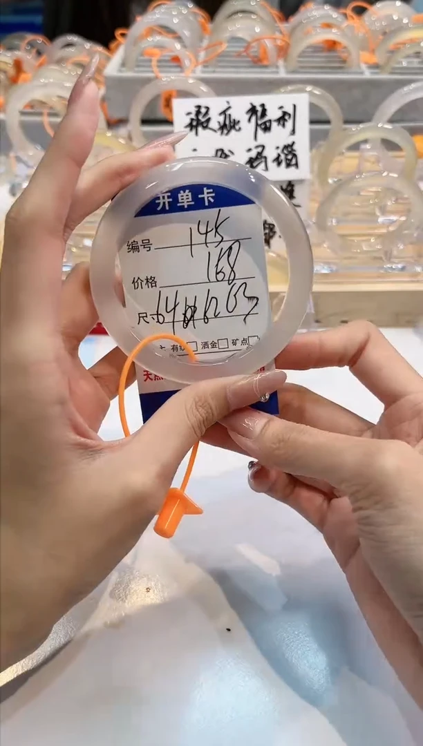 【闪购商品】玛瑙/玉髓手镯未镶嵌145-62+L马黑1瑕L-L