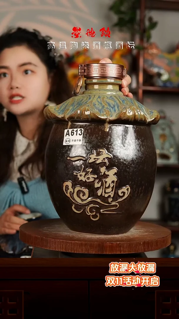 景德镇垚晶陶瓷微瑕10斤A613