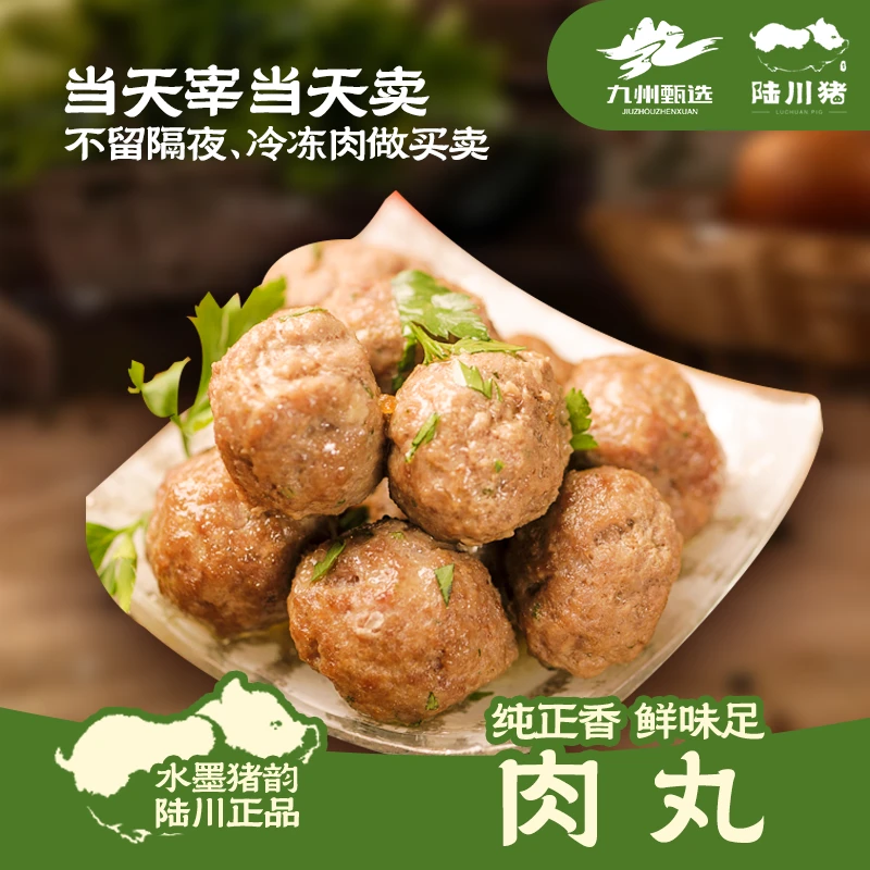 【手打猪肉】广西陆川猪-新鲜Q弹爽口下火锅必备顺丰冷链