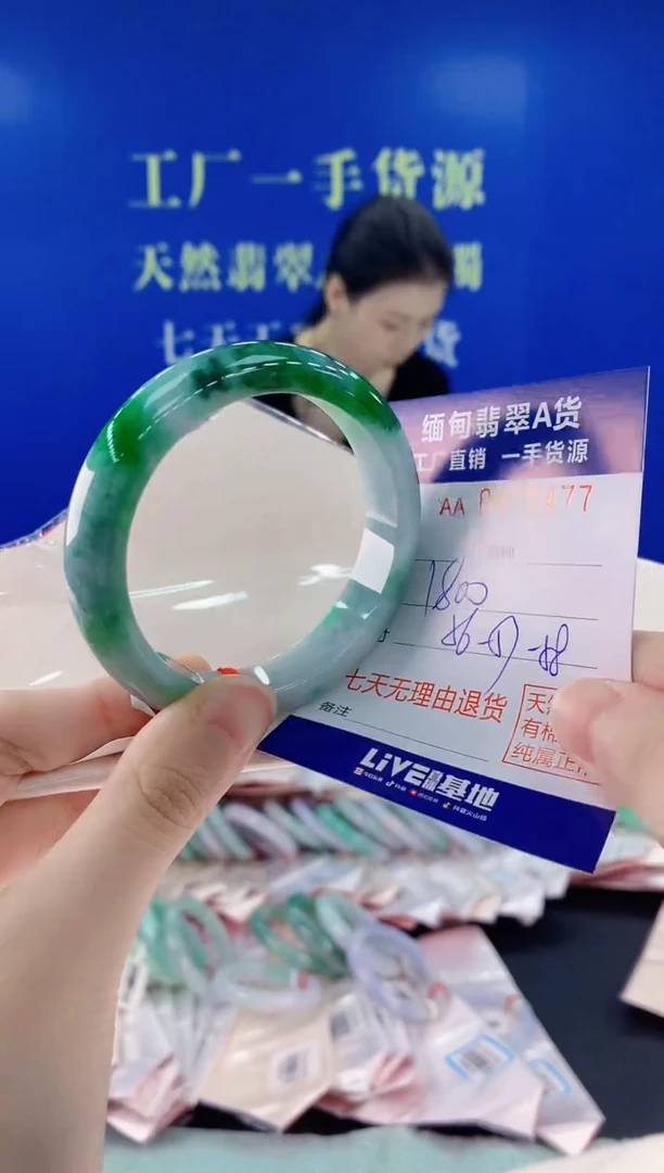 未镶嵌手镯翡翠77