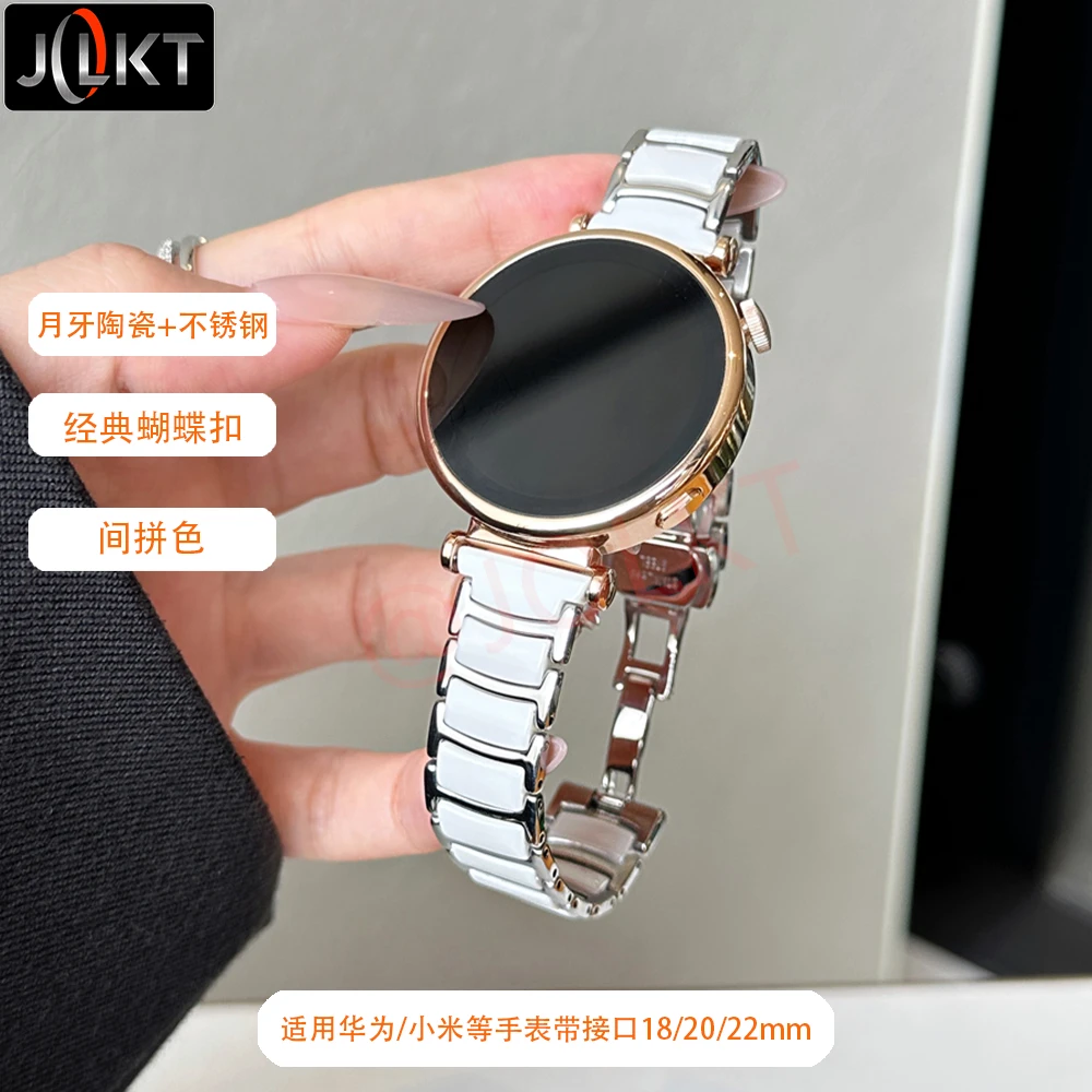JolKt适用华为手表watch5pro月牙陶瓷GT5/gt4表带男女小米S4腕带3